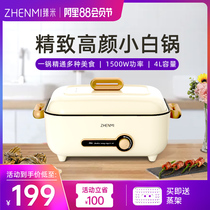 Zhenmi electric hot pot Household multi-function hot pot barbecue one-piece pot Cooking fried fried net red electric fried cooking pot