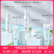 Infinitus Extract whitening moisturizing set Blemish removal yellow decomposition black repair red bloodshot monopoly