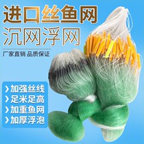 7 refers to the Green Line 6 meters high seven fingers three layers three fingers floating net SunNet adhesive net imported silk fish net fresh water eight meters high 5 Fingers