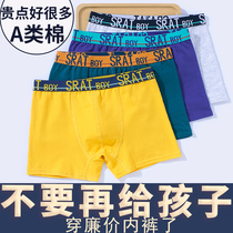 Boys underwear middle and big children cotton summer thin boys boys and children 13-year-old teenagers flat corner