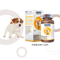 singen development treasure dog vitamin tablets pet dog health care products Beauty Hair anti-off strong bone nutrition products