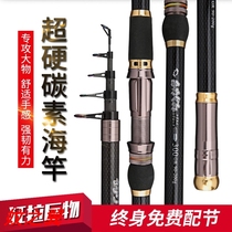 High carbon Japan imported sea Rod set special price far-throwing Rod sea fishing rod sea Rod sea Rod full set of fishing wheel combination