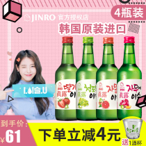 Free glass Korean imported Jinlu Shochu 13 degrees grapefruit strawberry green grape plum fruity wine 4 bottles of sake