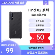 OPPO Find X2 Series Kevlar Protective Case Find X2 Pro