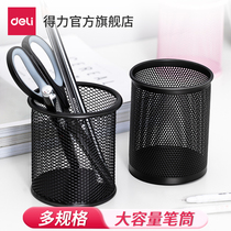 Dell pen holder round metal mesh pen insertion stationery business pen type storage simple mesh creative fashionable makeup brush storage cartridge pen case large capacity multi-function simple office supplies