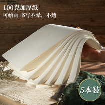 b5 straw draft paper thickened blank paper thick bulk rice yellow eye care bulls draft this size students use junior high school high school students gaokao for special acting grass calculus paper math to calculate the grass paper