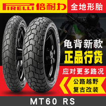 Perelli motorcycle tire MT60RS pull cross-country turtle backtire retro modification Ducati self - travel CLX700
