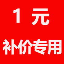 Special for making up the difference