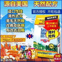 Snow mountain dog food beauty hair to tears no Valley natural food duck potato 5 pounds into a puppy Teddy than bear small dog Universal