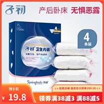 Childhood disposable underwear maternal pregnant women underwear postpartum month underwear travel underwear large size month supplies