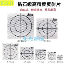 Suitable for Leica total station reflector measurement reflective sticker Leica tunnel measurement reflective sheet Self-adhesive prism paper