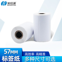 5900 Printing thermal paper 57mm Self-adhesive label paper Clothing tag certificate milk tea label paper
