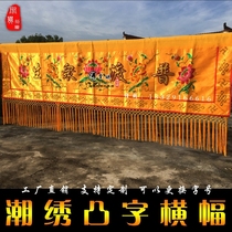 Special price Buddha Hall Supplies 2 m Convex Character Tide Embroidered light Pink Banners Crosscolored Gate Brow and Foot for the Fate