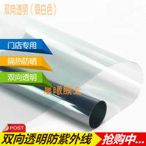 Silver and white two-way transparent balcony store window display cabinet glass door heat insulation sunscreen sunshade sticker sunshade film