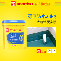 Royal artisan waterproof coating bathroom kitchen sanitary general waterproof agent outer wall roofing waterproofing materials