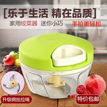 Manual meat grinder Pull rope juice mincer Hand-pulled household ginger cutter Chili sauce dumpling stuffing Hand-held new