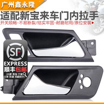Applicable to the new Bora 08-15 Bora inner handle door handle armrest rear mirror adjustment switch