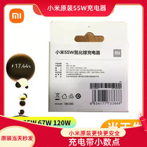Xiaomi original dress 55W33W 67W wired charger Xiaomi Original fit 10S Xiaomi 11 CIVI Xiaomi charger