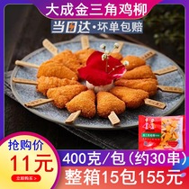 Dacheng Sister Kitchen Golden Triangle Chicken Fillet Golden Chicken fillet Boneless chicken fillet 400g chicken skewers fried snacks