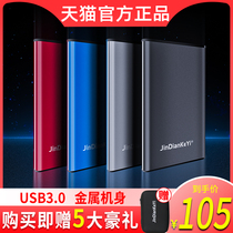 (Official) mobile hard disk 250g external external metal ps4 stand-alone game with mobile phone mechanical storage mac apple hard disk 3 0 encryption