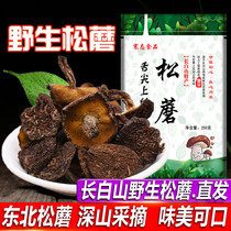 Northeast specialty wild pine mushroom Changbai Mountain pine mushroom pine moth sticky dumplings 250g
