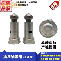 Yinglang Lfeng Cruze manual transmission positioning pin shift shaft cover positioning pin shift lever stopper