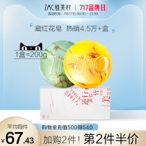 zmc Zhimei village in addition to mite soap face sulfur non-sea salt horse oil soap Facial cleaning women to mite flagship store