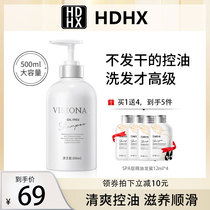 Shampoo oil control fluffy anti-hair loss anti-dandruff anti-itching improve frizz refreshing plump long-lasting fragrance hair care