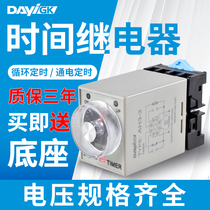 Daiichi industrial control AH3-3 time relay 220V adjustable power-on delay timing timer 24V instead of JSZ3