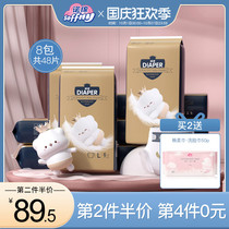 Nuo Mian diapers L-code newborn baby baby blue gold light core soft thin universal thin dry and breathable pants