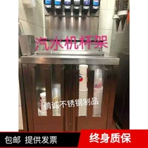 KFC special gadget stainless steel small cola machine cup holder does not need to be installed and hung