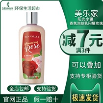Melaleucas official website Sunshine Town Fragrance Lotion Shining Rose Eco-friendly Living Supermarket Counters