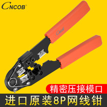 CNCOB imported multi-function network cable pliers rj45 crystal head pliers Network cable pliers Network cable crimping pliers Network pliers