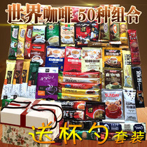 Global World imported coffee combination instant owl latte caramel gift box white coffee