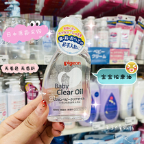 Japanese Beloved baby touch massage oil body moisturizing baby assisted pediatric push to head scale newborn body