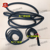 Suitable for Dongfeng old 153 Violet door glass slot rubber strip sealing strip door Press strip black rubber strip