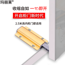 Vigorous Rebound Instrumental touch beads Free Handle Cabinet Door Rebound Instrumental magnetic touch door touches down the cabinet door Self-bounced Marile