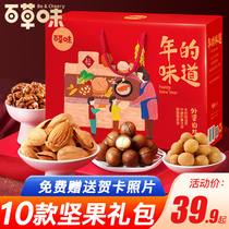 Thyme Flavor Year Goods Gift Boxes Snacks Nuts Big Gift Bags Whole Boxes Snack Casual Food Wholesale Gift relatives