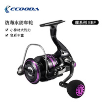 Ikoda metal spinning wheel long-distance fishing reel Luya fishing wheel stainless steel pole wheel raft fishing wheel