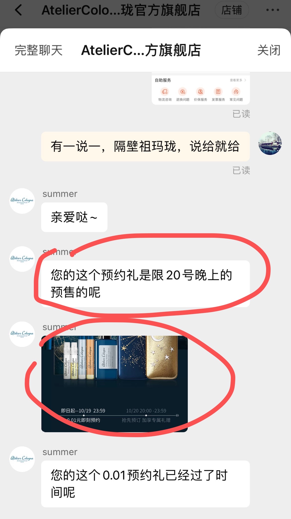 吐槽真相解密欧珑香水好不好?评测怎么样?优缺点揭秘必看