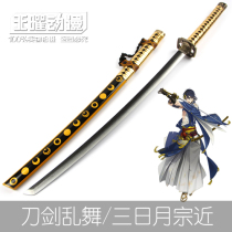 Sword flurry Mikazuki Sougin grandfather sabre COS sabre Tsurumaru Kuninaga Anime Comic Show props wooden blade