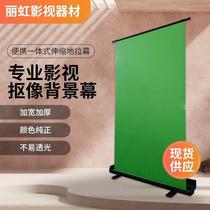 2 5 meters manufacturer's spot supply directly to the Internet red live broadcast green screen to avoid installing photographic background cloths like green curtains