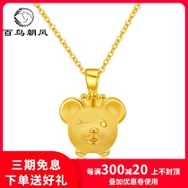 Gold Zodiac Mouse pendant Gold 999 pendant 3D hard gold transporter bead pendant Current year necklace men and women