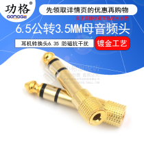 6 5 revolution 3 5mm female audio adapter Electronic keyboard Electronic drum Piano amplifier audio box Headphone adapter