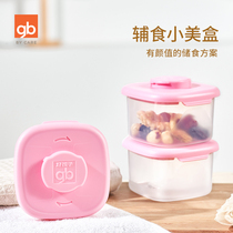 GB Good child auxiliary food box Baby baby portable auxiliary food storage box Childrens tableware preservation box Heat-resistant freezer box