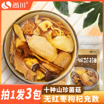 Shangchuan Shumi mushroom soup ingredient pack chicken mushroom red pine mushroom stew chicken soup dry goods 10 kinds of ingredients combination soup pack