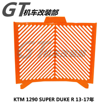 Applicable to KTM 1290 SuperDuke R 13-17 years of refit water tank fuse fuse fixture