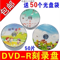 KDA Children's Cartoon Burn DVDs Sixty-one Blank DVD-R Childhood DVDs Kindergarten DVDs Fun Childhood Blank Cartoon Burn DVDs 4 7G Sixty-one