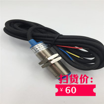 Tianyi photoelectric switch LJ5-18-01P function intact spot