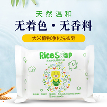 Japanese green nose rice essence newborn childrens laundry soap natural plant baby diaper soap 150g